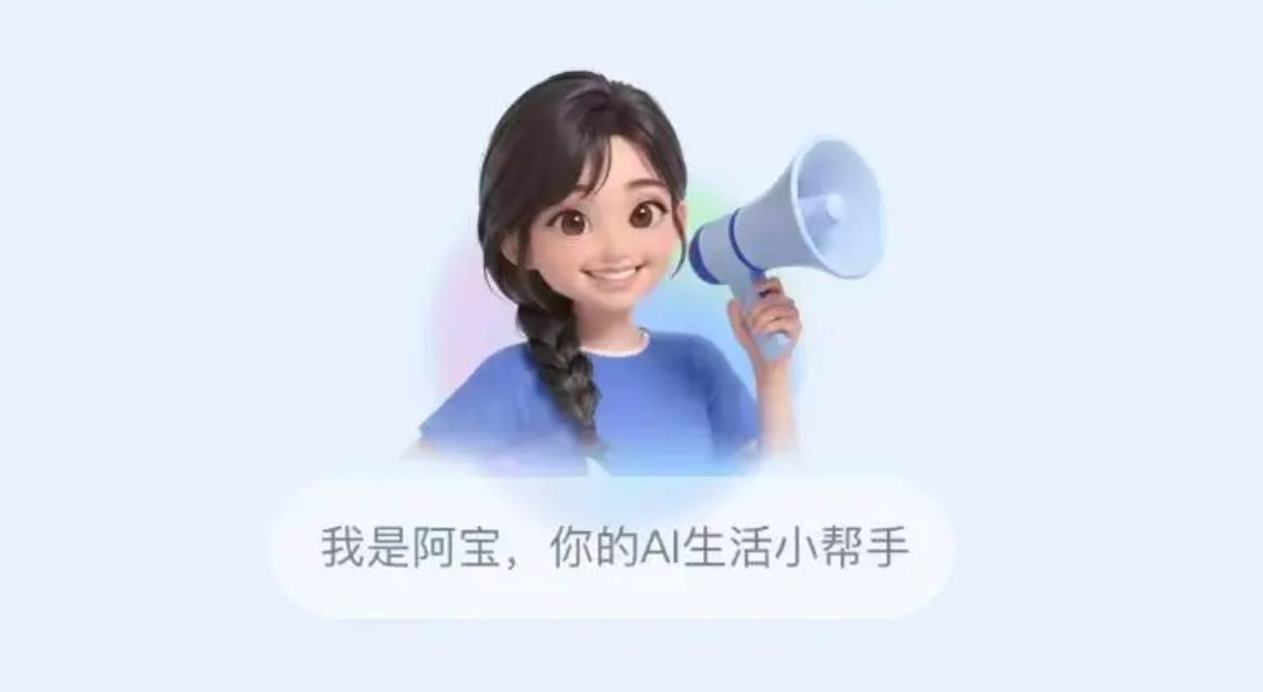 Alipay представил ИИ-ассистента Abao и перезапустил суперапп на базе AI