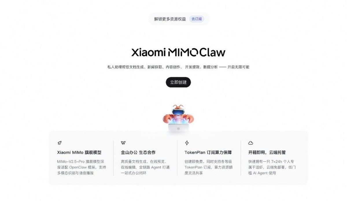 Xiaomi представила облачный ИИ-агент MiMo Claw с расширенным бесплатным доступом